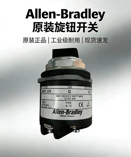 Allen-Bradley 800T-U29 Marine Spare Part