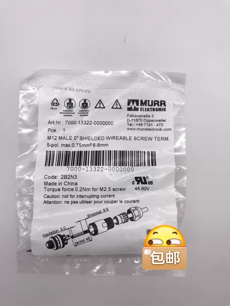 7000-13322-0000000 MURR Marine Spare Part
