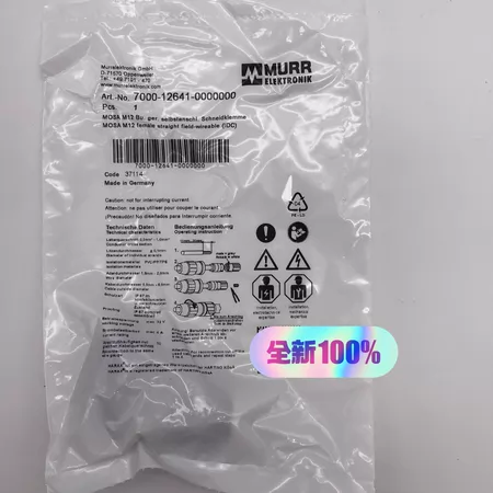 7000-12641-0000000 MURR 700 Marine Spare Part