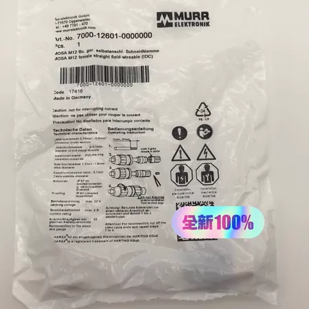 MURR7000-12601-0000000 7000 Marine Spare Part