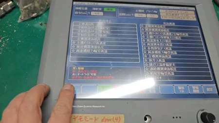 BMS-2000III+ Marine Spare Part