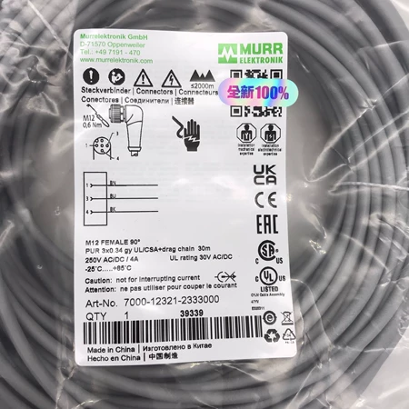 7000-12321-2333000 MURR M1 Marine Spare Part