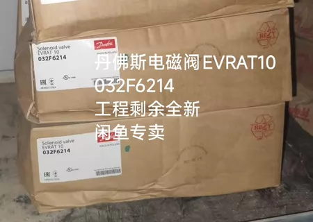 Danfoss Solenoid Valve EVRAT10 EVRAT15