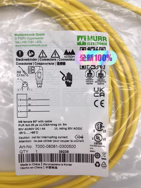 7000-08081-0300500 MURR 700 Marine Spare Part