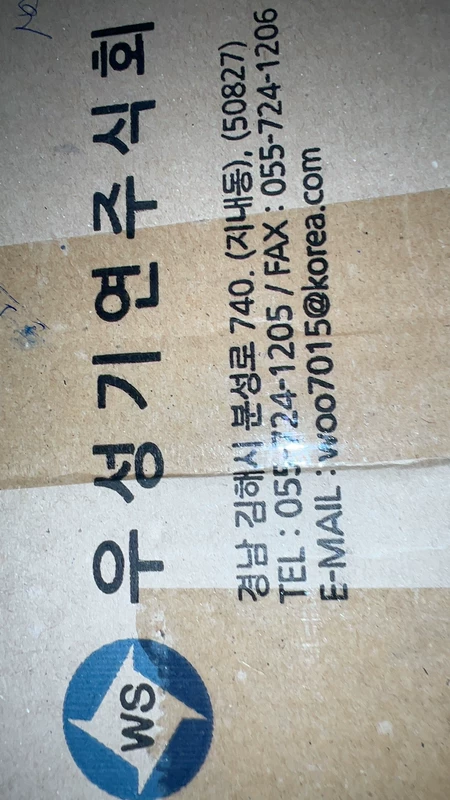Hyundai Heavy Industries Marine Spare Part
