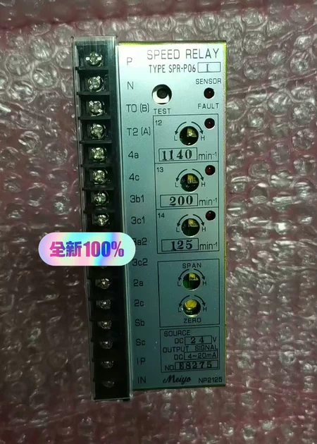 MEIYO Motor SPR-P06-I