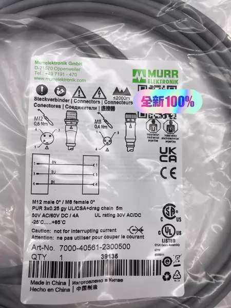 MURR 7000-40561-2300500 700 Marine Spare Part