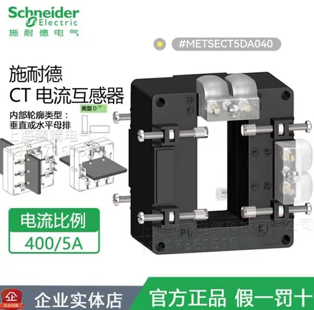 METSECT5DA040 Marine Spare Part
