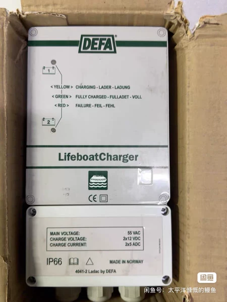 DEFA Model 4041-2 Ladac 12 Marine Spare Part