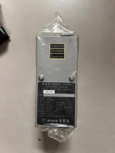 Y.E.I BARRIEER /DS-P2 Marine Spare Part
