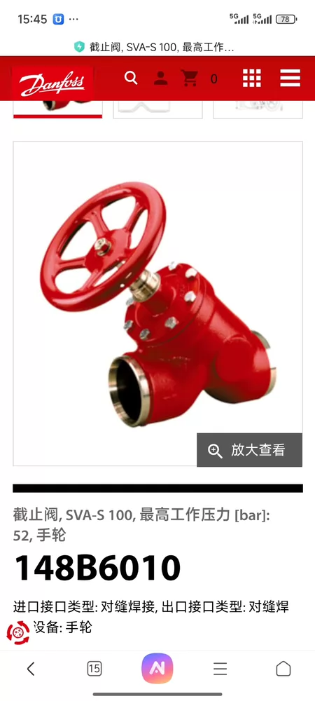 Danfoss Valve SVA-S 100 Model 148B6010